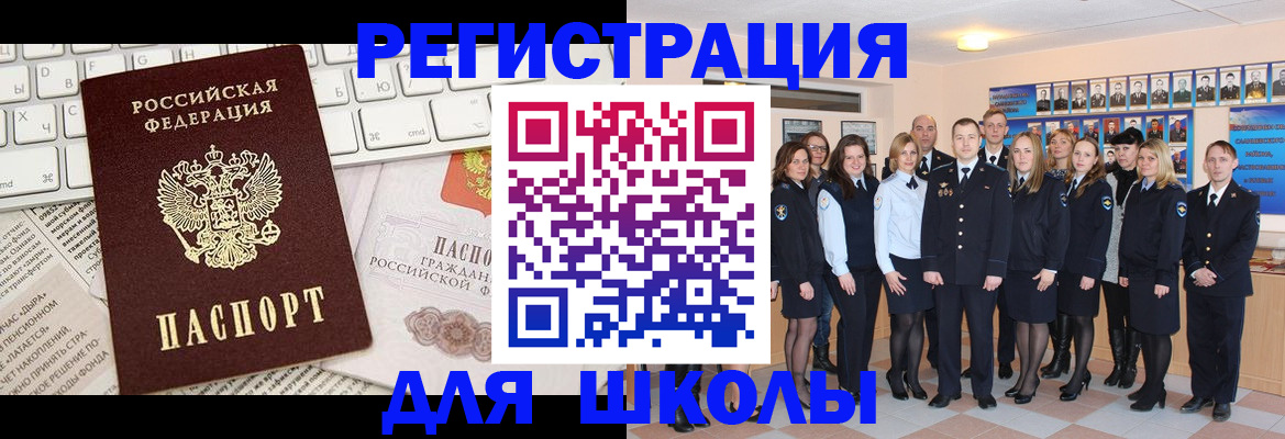 прописка законно в Подольске