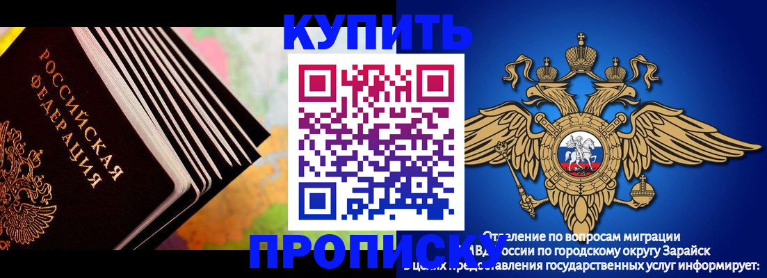 временная регистрация купить в Подольске