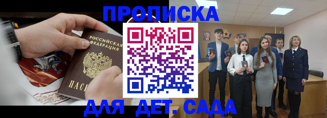 временная регистрация 2025 в Подольске