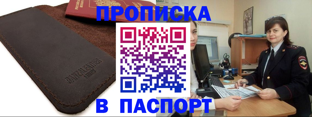найти адрес прописки в Подольске