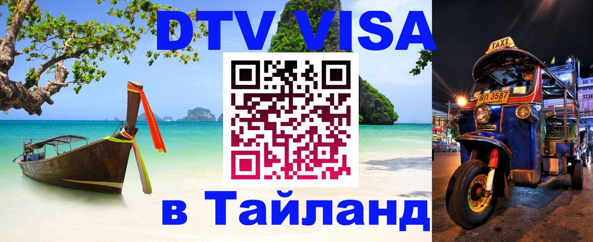 Сколько стоит DTV виза — актуальные цены, оформление даже без документов - 03.10.2025 